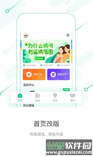 考拉阅读教师版app截图1