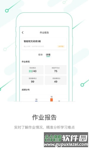 考拉阅读教师版app截图3