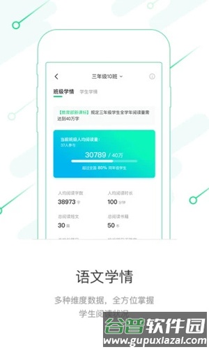 考拉阅读教师版app截图4