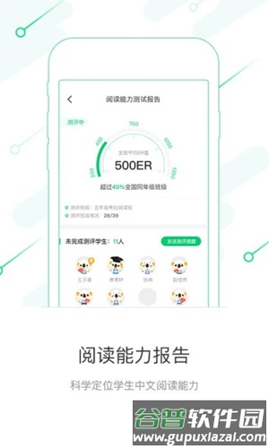 考拉阅读教师版app截图5