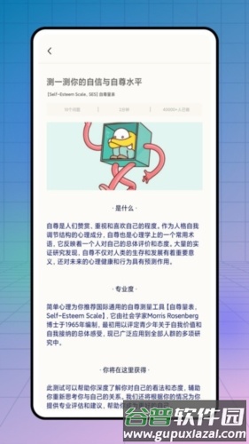 解压小橙子app截图2