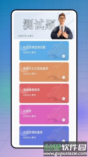 解压小橙子app截图3