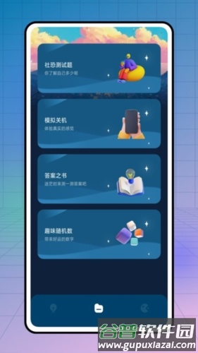 解压小橙子app截图4