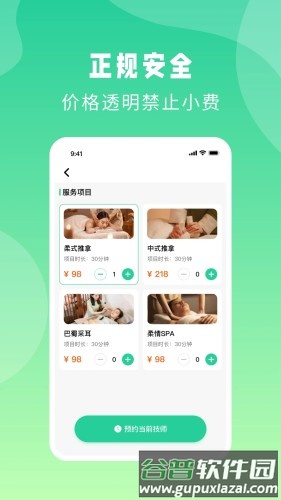 点你到家APP截图1