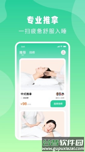 点你到家APP截图2