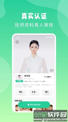 点你到家APP截图4