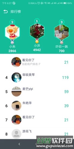 fitpro手环app截图5