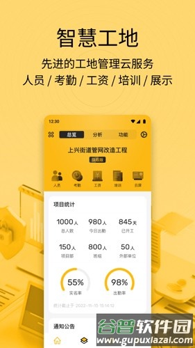 建造工app截图2