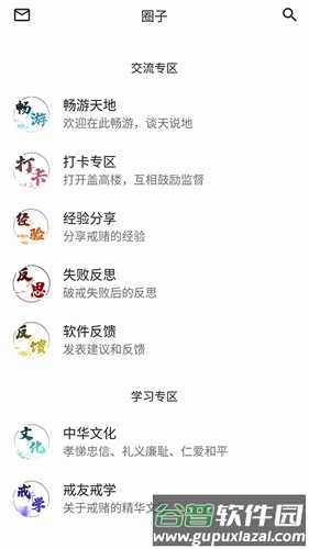 戒友最新版截图3