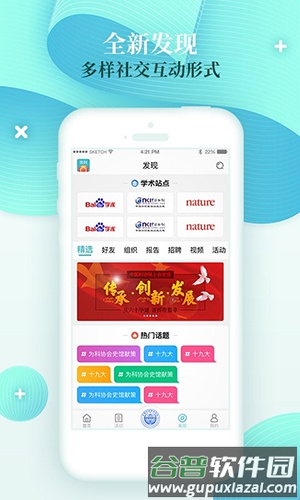 科界app截图2