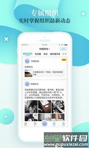 科界app截图3