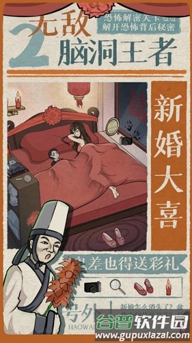 无敌脑洞王者2无广告版截图3