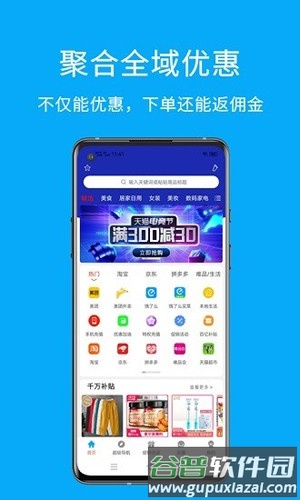 易淘app截图1