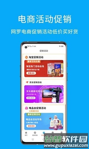 易淘app截图2