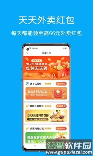 易淘app截图3
