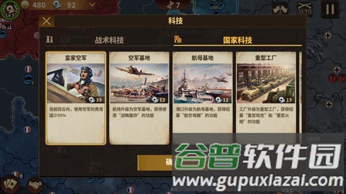 将军的荣耀3变态修改版截图3