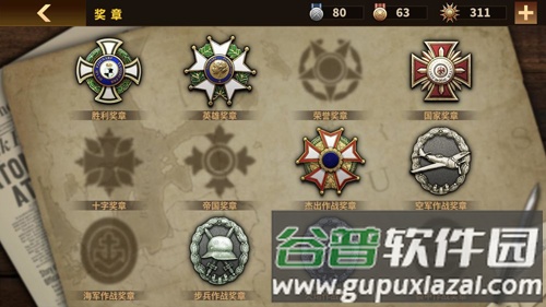 将军的荣耀3变态修改版截图5