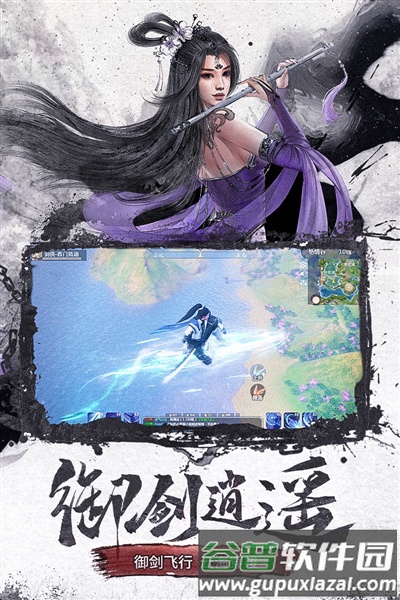 仙梦奇缘离线版截图2