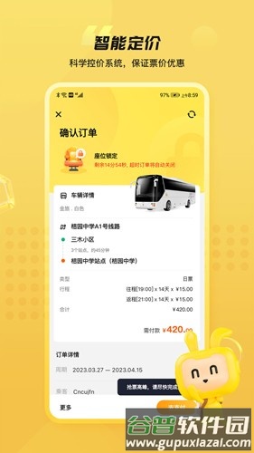 同学号Pro APP截图4