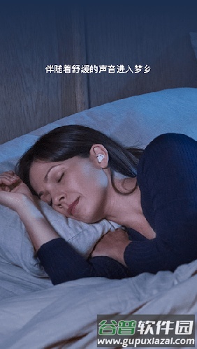 Bose Sleep安卓版截图2