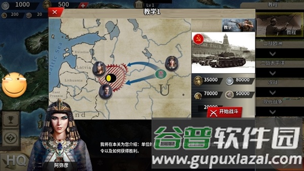 世界征服者4帝绍mod最终版截图1