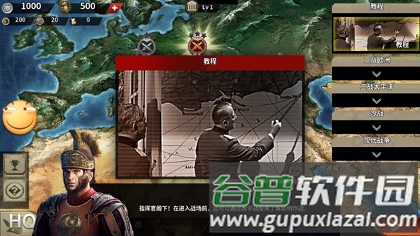 世界征服者4帝绍mod最终版截图2