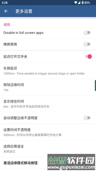 Swiftly Switch pro截图2