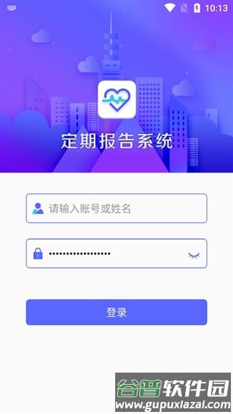 内蒙古低保认证app2025截图2