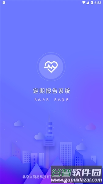 内蒙古低保认证app2025截图3