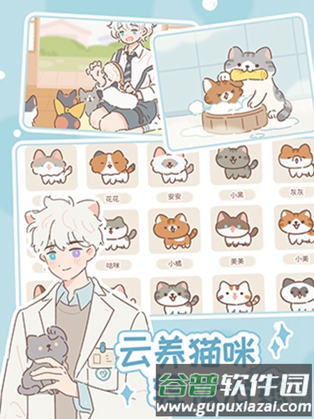 遇见你的猫国际版安卓版截图1