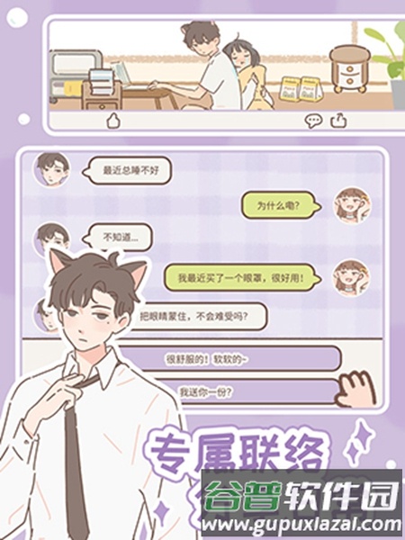 遇见你的猫国际版安卓版截图3