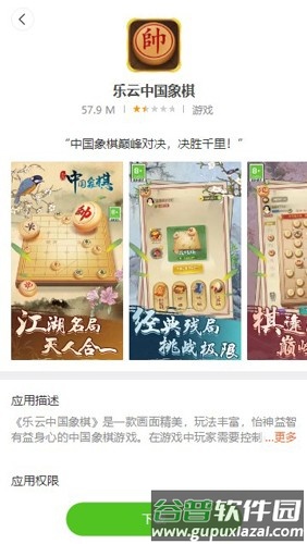 米用宝app截图2