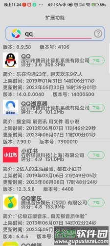 米用宝app截图3