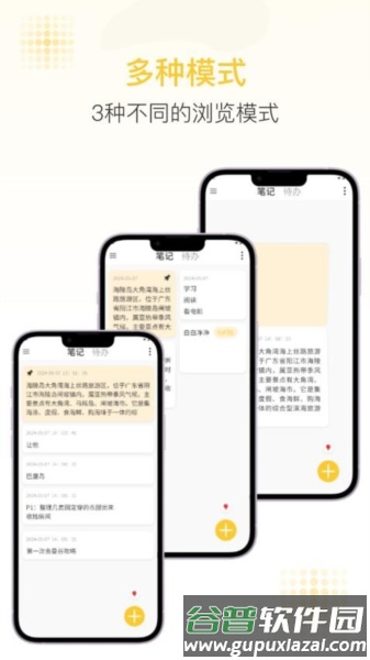 随易记官方版截图2