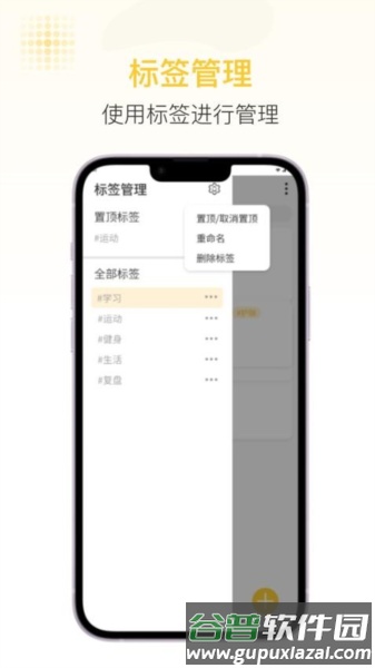 随易记官方版截图3