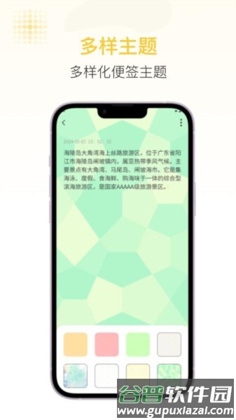 随易记官方版截图4