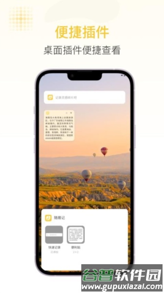 随易记官方版截图5