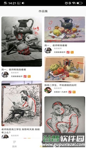 白姐图库app截图3
