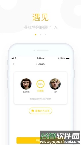 哦了APP截图2