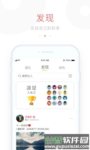 哦了APP截图3