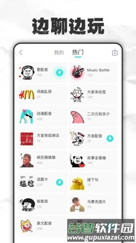 麦丸app截图2