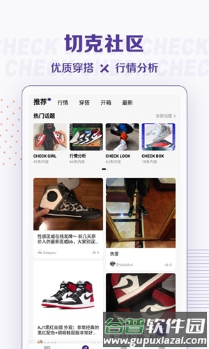 切克app截图1