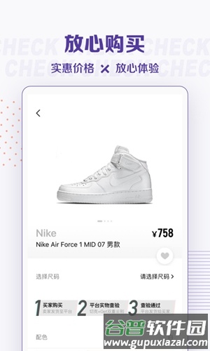 切克app截图2