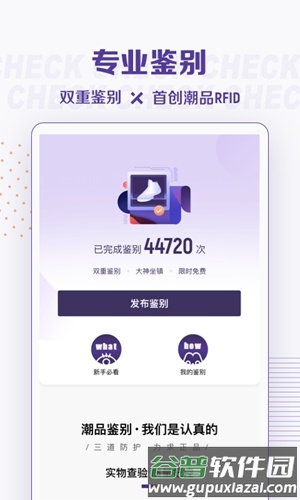 切克app截图3