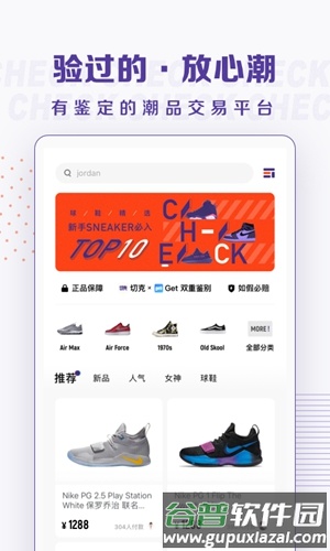 切克app截图4