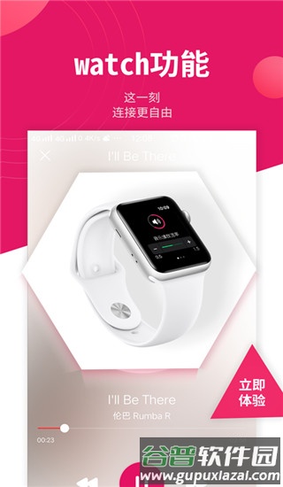 趣舞蹈官方版截图5