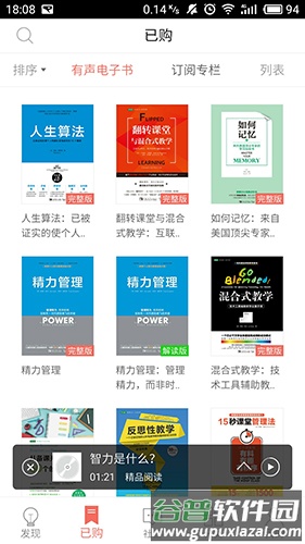 精品阅读app截图1
