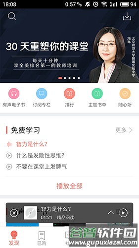 精品阅读app截图3