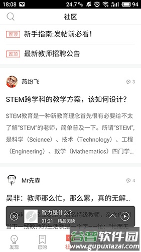 精品阅读app截图5