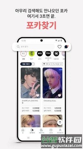 phocamarketapp截图3